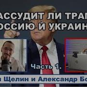 Павел Щелин Последнее