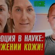 Омоложение Кожи Фролов