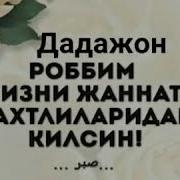 Дадамни Хеч Тополмайман