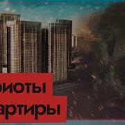 Государственный Патриотизм Сдай Родных И Друзей English Subtitles Max Katz