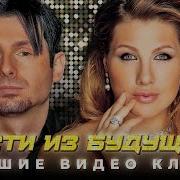Группа Гости Из Будущего Все Песни