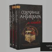 Александр Бушков Аудиокниги