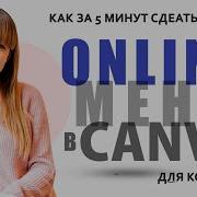 Канава Кафе