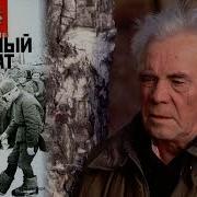 Веселый Солдат Аудиокнига
