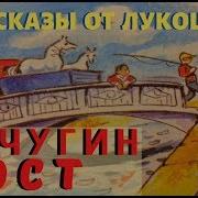 Пермяк Евгений Рассказы