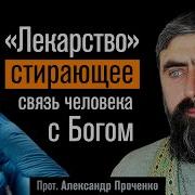 Религия И Современность