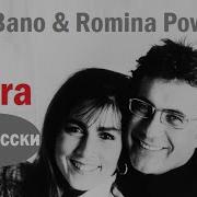 Albano Si Romina Power Ci Sara На Русском