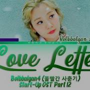 Bol4 Love Letter