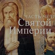 Феликс Разумовский Аудиокниги