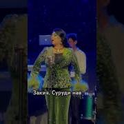 Закияа Сруди Нав