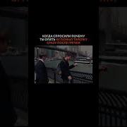 Meme Тебя Не Чему Жизнь Не Учит