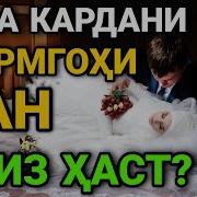 Буса Кардани Шармгохи Зани Худ