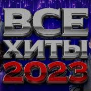 Кавказские Песни Русские 2021