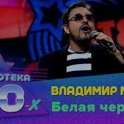 Ольга Кочик Белая Черемуха