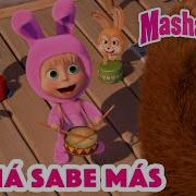 Masha Y El Oso