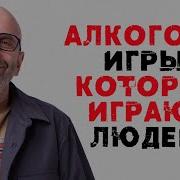 Сатья Лекция Про Алкоголь