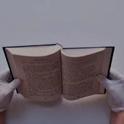 След На Кабаньей Тропе Аудиокнига