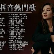 Chinese Songs 2023