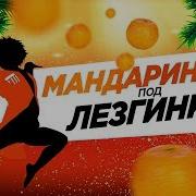 Сборники Зажигательных Лезгинок