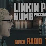 Numb Cover Russian