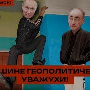 Путин Чëтко Объяснил Почему Война Для России Это Хорошо Губернатор Чокнутый Разбушевался