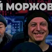 Перекрестный Хуй Моржовый