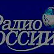 Радио России 2004 Межпрограмные