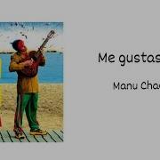 Manu Chao Me Gustas Tu На Русском