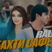 Ралик Бахти Сафед