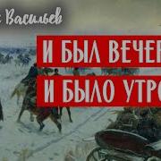 Аудиокниги Бориса Васильева