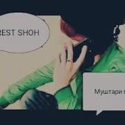 Реп Муштари Бандай