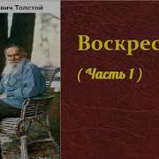 Достоевский Воскресенье