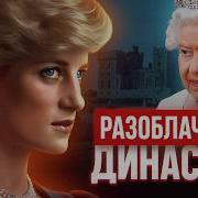 Виндзоры