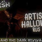 Artistic Hallowing Rus