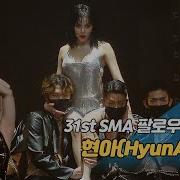 Hyuna I M Not Cool Award