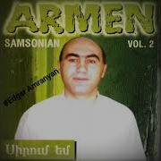 Armen Samsonyan Goji Tariner 2000