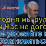 Дмитрий Куликов Право Знать