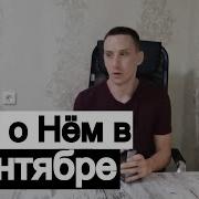 Шоу Таро Все О Нем В Сентябре