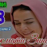 Хикмати Зиндаги Поёни Филм