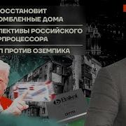 Бойко О Главном Последний Выпуск