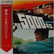 Various Funk Sounds From Far East 60S 70S Japanese Film Soundtracks Movies Grooves Music