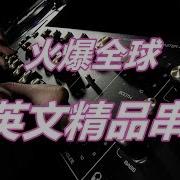 2024英文串烧