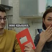 Я Нашёл Ее Дневник