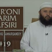 Qur Oni Karim Tafsiri 15 Sharh Surasi Shayx Sodiq Samarqandiy