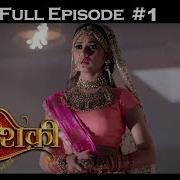 Tu Aashiqui Episode 1