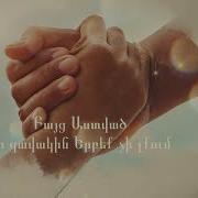 Խաչատուր Չոբանյան