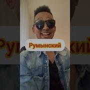 Ягода Малинка На Разных Языках