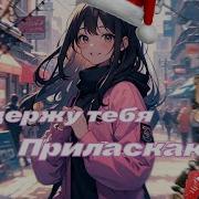 Asmr Поддержка Телячьи Нежности Шёпот Поцелую И Комплименты Для Тебя