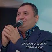 Vardan Urumyan Qo Achqeri