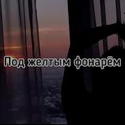 Музыка Для Шейха